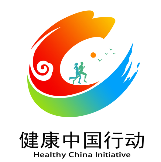 健康中國(guó)行動(dòng)標(biāo)識(shí)LOGO